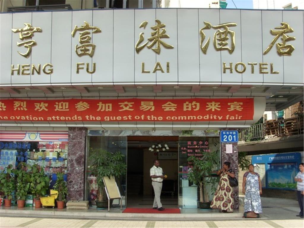 Heng Fu Lai Hotel Фошань Екстер'єр фото