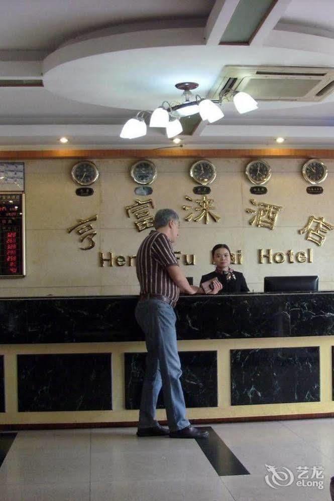 Heng Fu Lai Hotel Фошань Екстер'єр фото